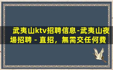 安康夜總會招聘
